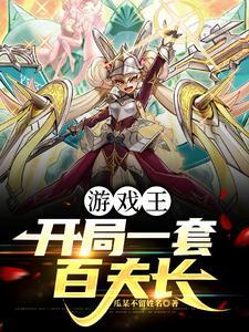 赛博剑仙铁雨主角到底是什么人