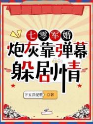 我在异界成武圣TXT奇书网