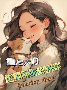 旧梦如烟什么意思