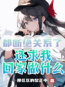 前妻改嫁死对头在线