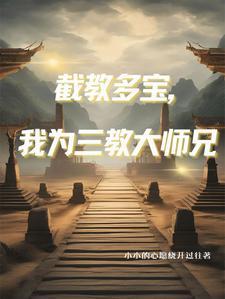 分手后我被竹马跑走了