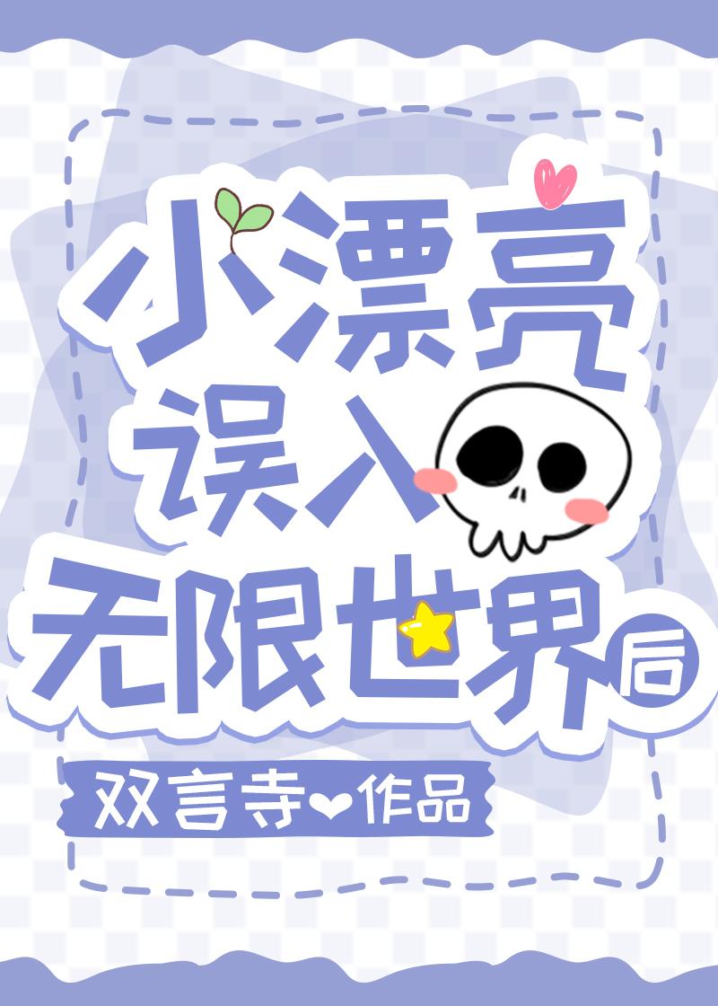 绝世假太监 出狱
