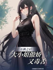 病美人错拿he剧本后格格党