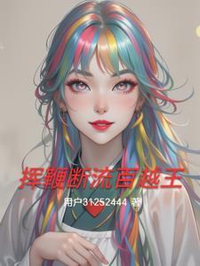 病美人