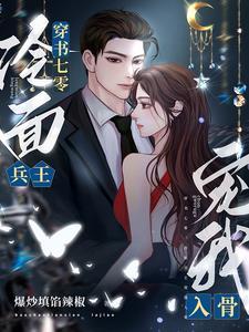第一鉴诡师讲了啥