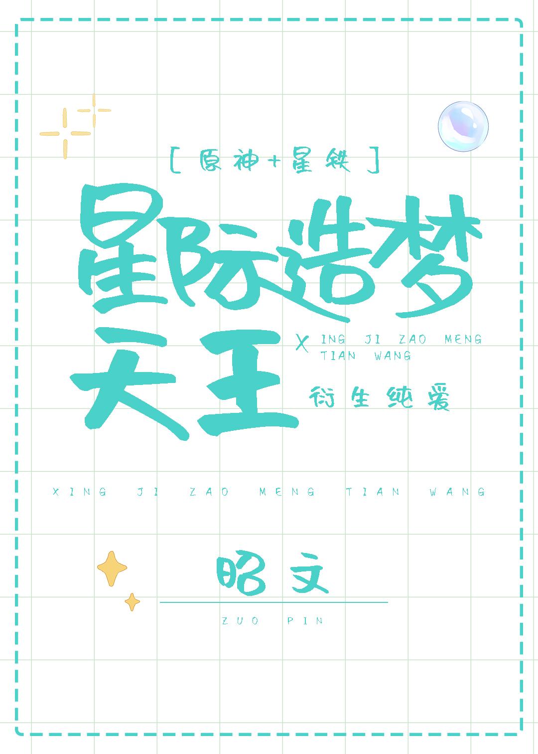 德华被安排