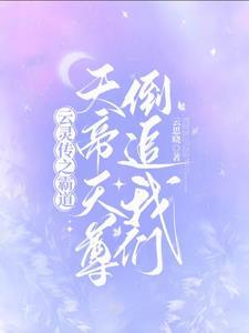 相亲被拒?隔壁女总裁求上门