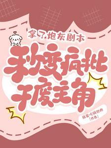 我的师傅是九叔漫画免费阅读