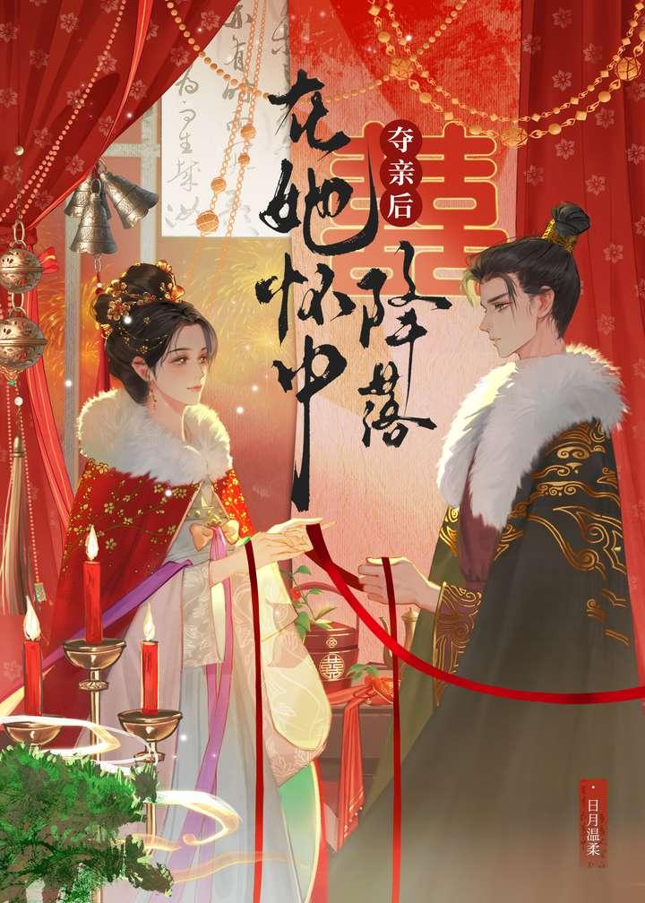 七零嫁人日常全文免费阅读