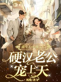 从火影开始做打工人TXT奇书网