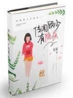 超宠!闪婚老公竟是我的财阀大佬上司