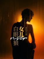 王远白温馨
