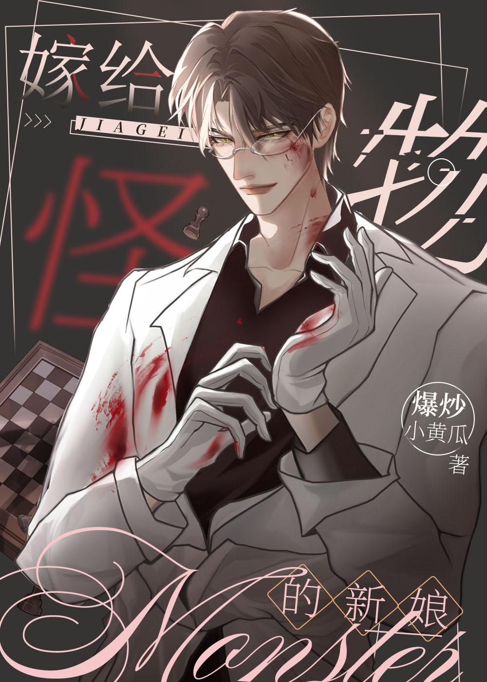 白月光千金