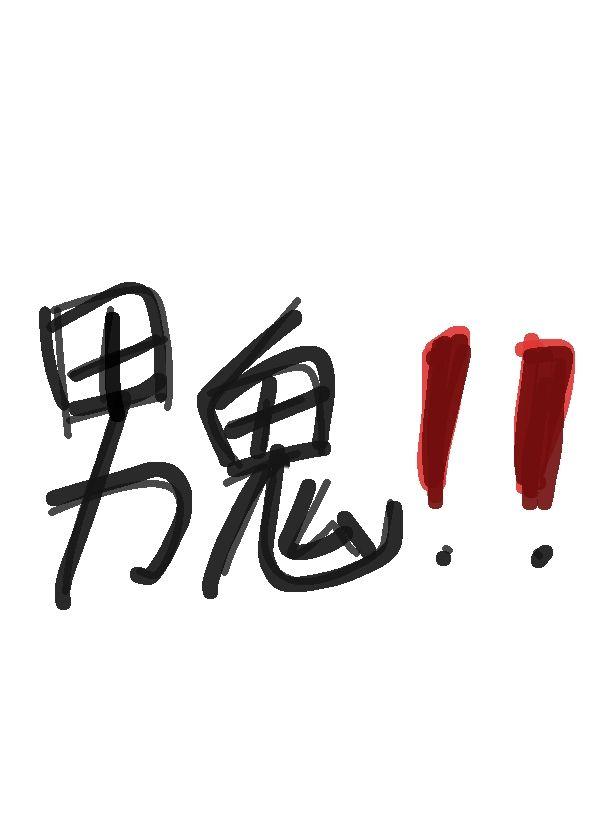 盖世狂龙