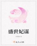 替嫁新婚夜