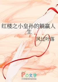 残疾王爷吃不消免费阅读