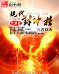 美女总裁独宠我在线阅读