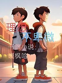 裴念免费阅读