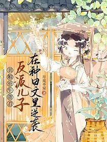 开局穿越女尊世界