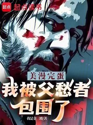 苏冉冉承认自己是苏清寒