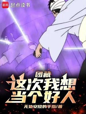 将军家的小夫郎