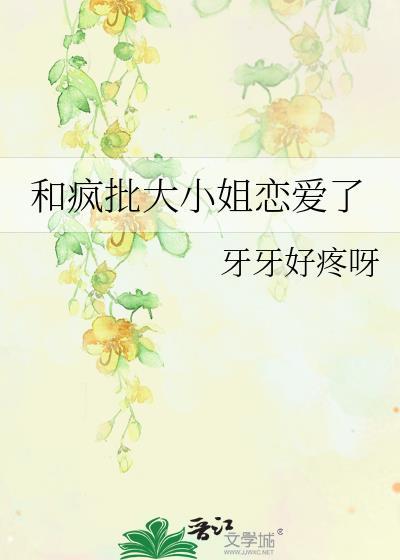 我不可能会怜惜一个妖鬼免费阅读