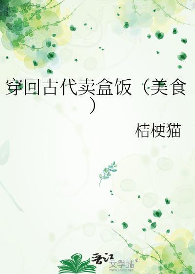 我不可能会怜惜一个妖鬼晋江