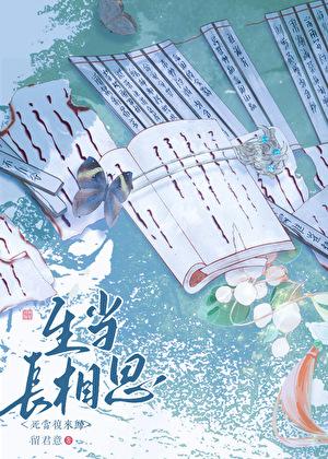 拯救黑化仙尊TXT