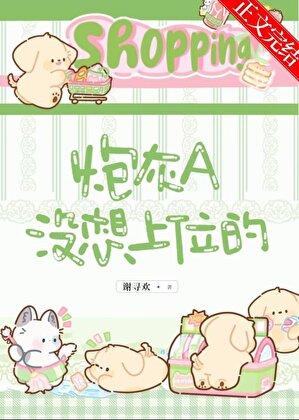 拯救黑化仙尊好看吗