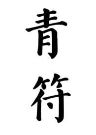 此地风光半苏州全诗