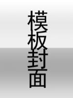 苏清云季越