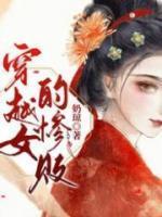 超级神豪科技系统李林飞