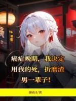 被赶出家门后我暴富了