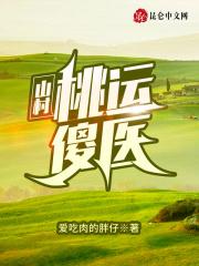 我在天庭做仙官百度百科