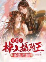 林眠妗时楚靳