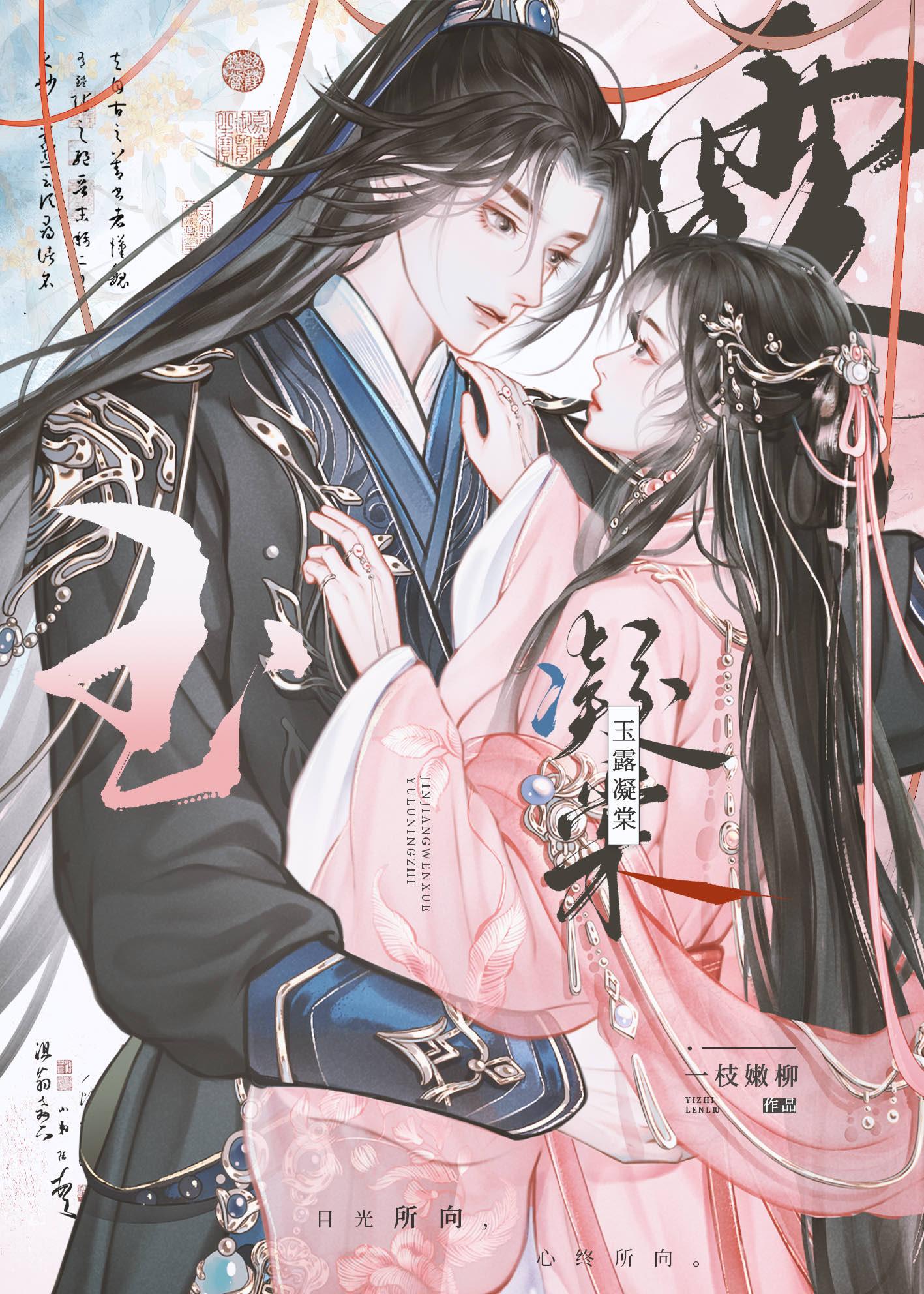真千金凭实力称霸玄门