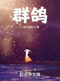 重生之绝世仙尊 东禾