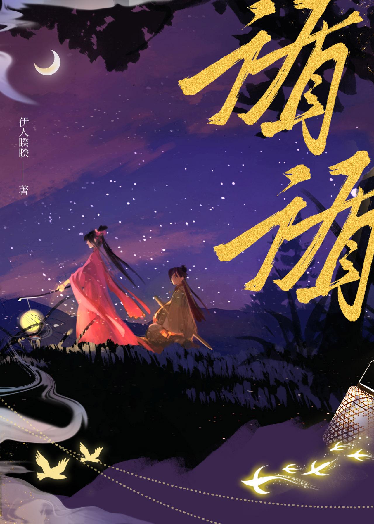 夫人要结婚