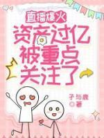 在名著世界当女配最新