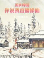 至尊捡宝王txt