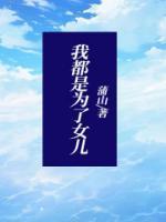 但是我要走了