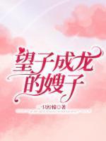 我的青梅娘子怎么会是当今女帝呢