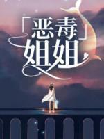 真千金的掉马日常又名