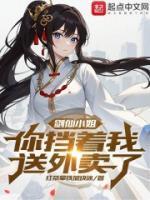 女主宋明岚