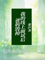 夫人离婚后又找替身了