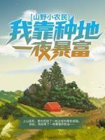 王小二刘香香
