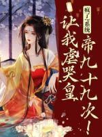 不败神婿 半夜行尸