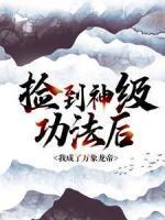 绝世战神叶凌天黑暗之子
