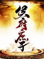 绝世战神TXT