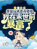 吴真真谢穆辰